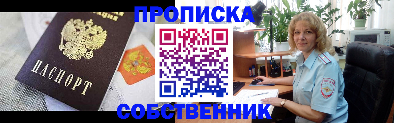 прописка иностранных граждан в Нерюнгри