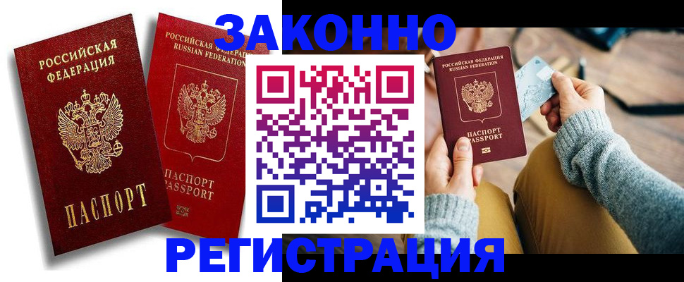 прописка поиск в Нерюнгри