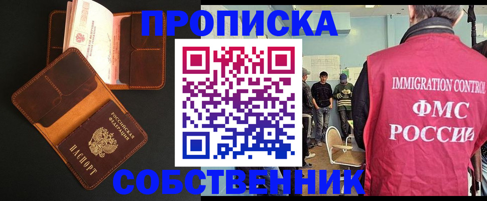 регистрация в Нерюнгри